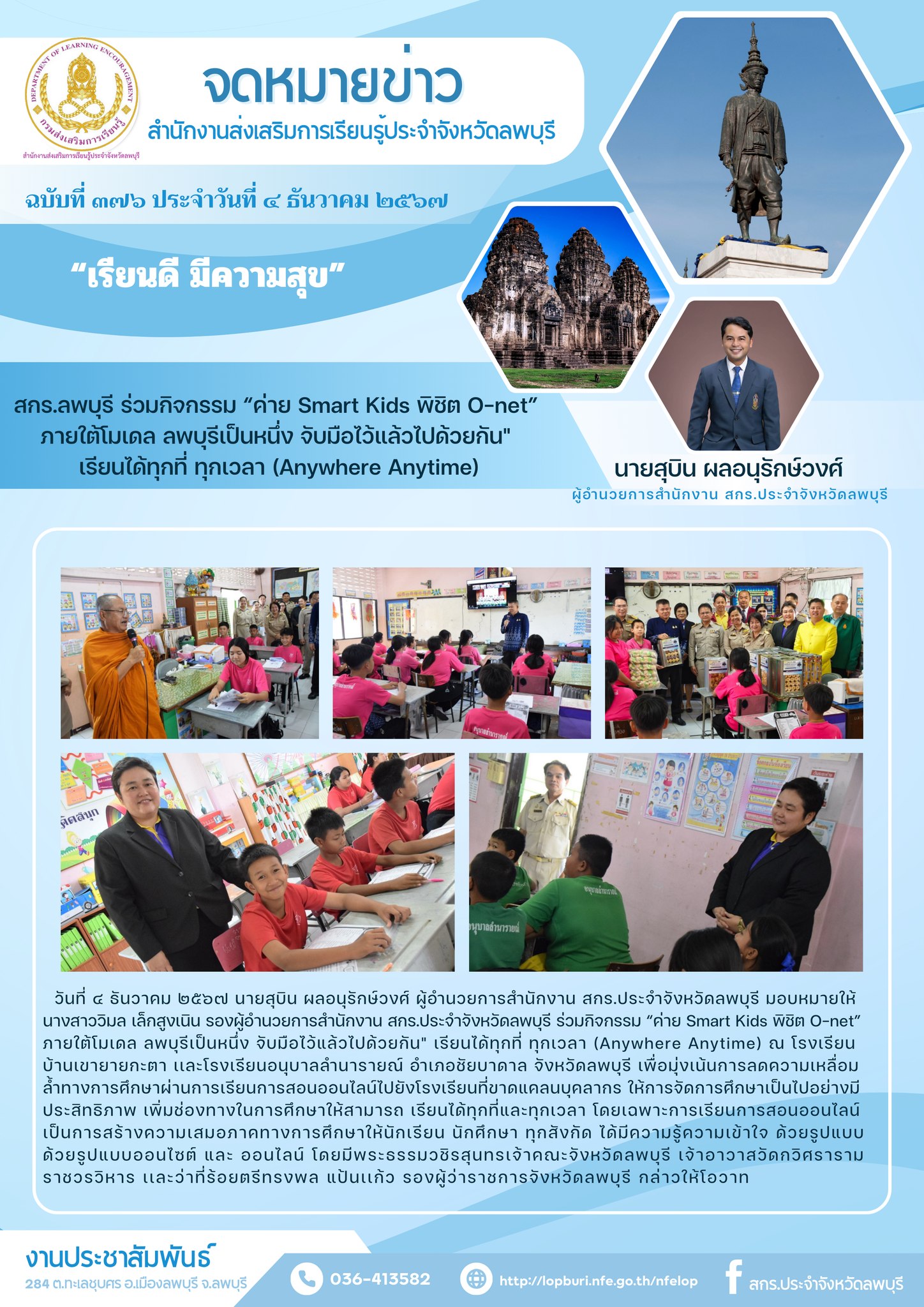รูปภาพข่าว